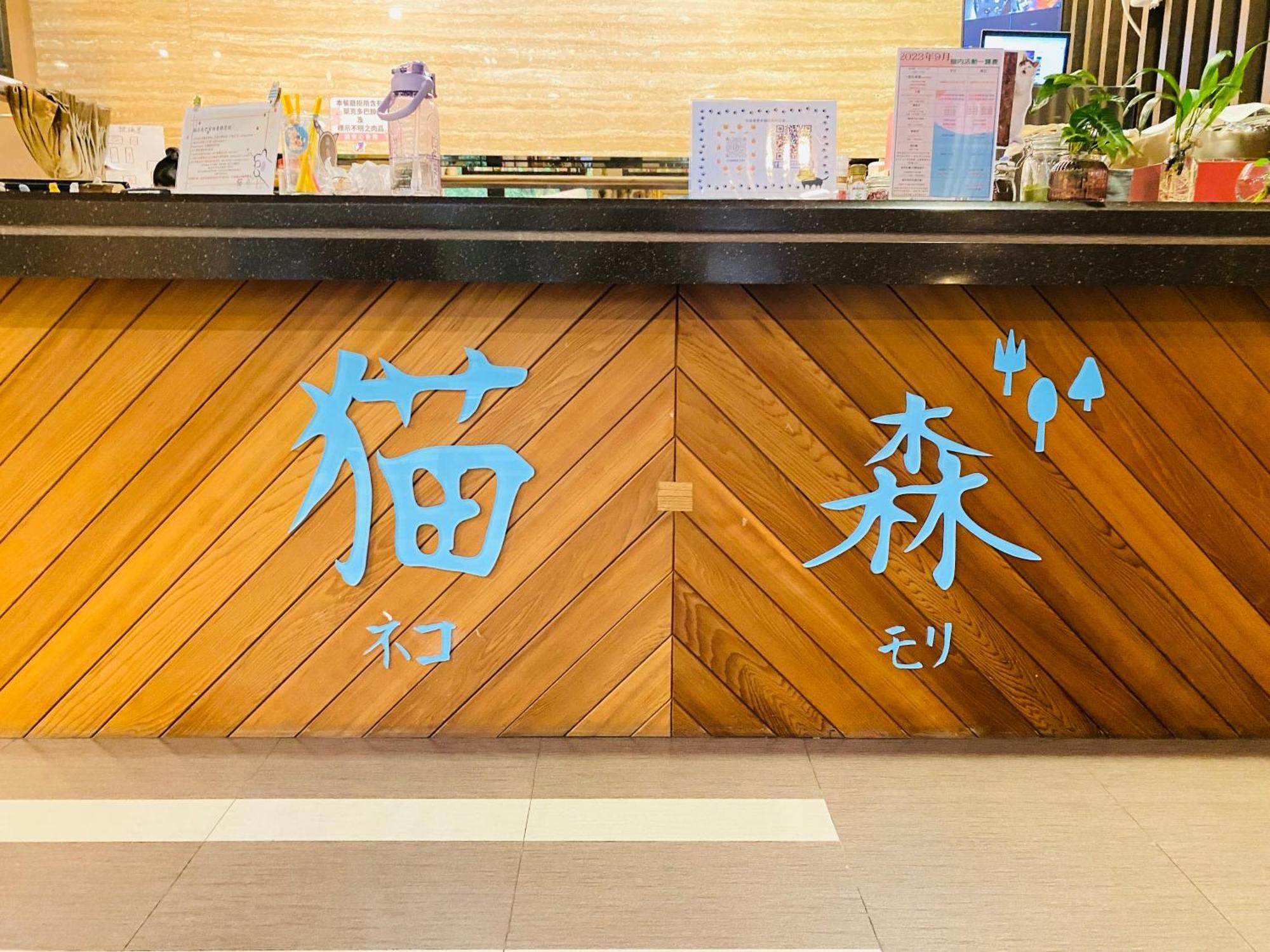 อีสเทิร์น โฮเต็ลแอนด์รีสอร์ต หยางเหมย Hotel Yangmei ภายนอก รูปภาพ